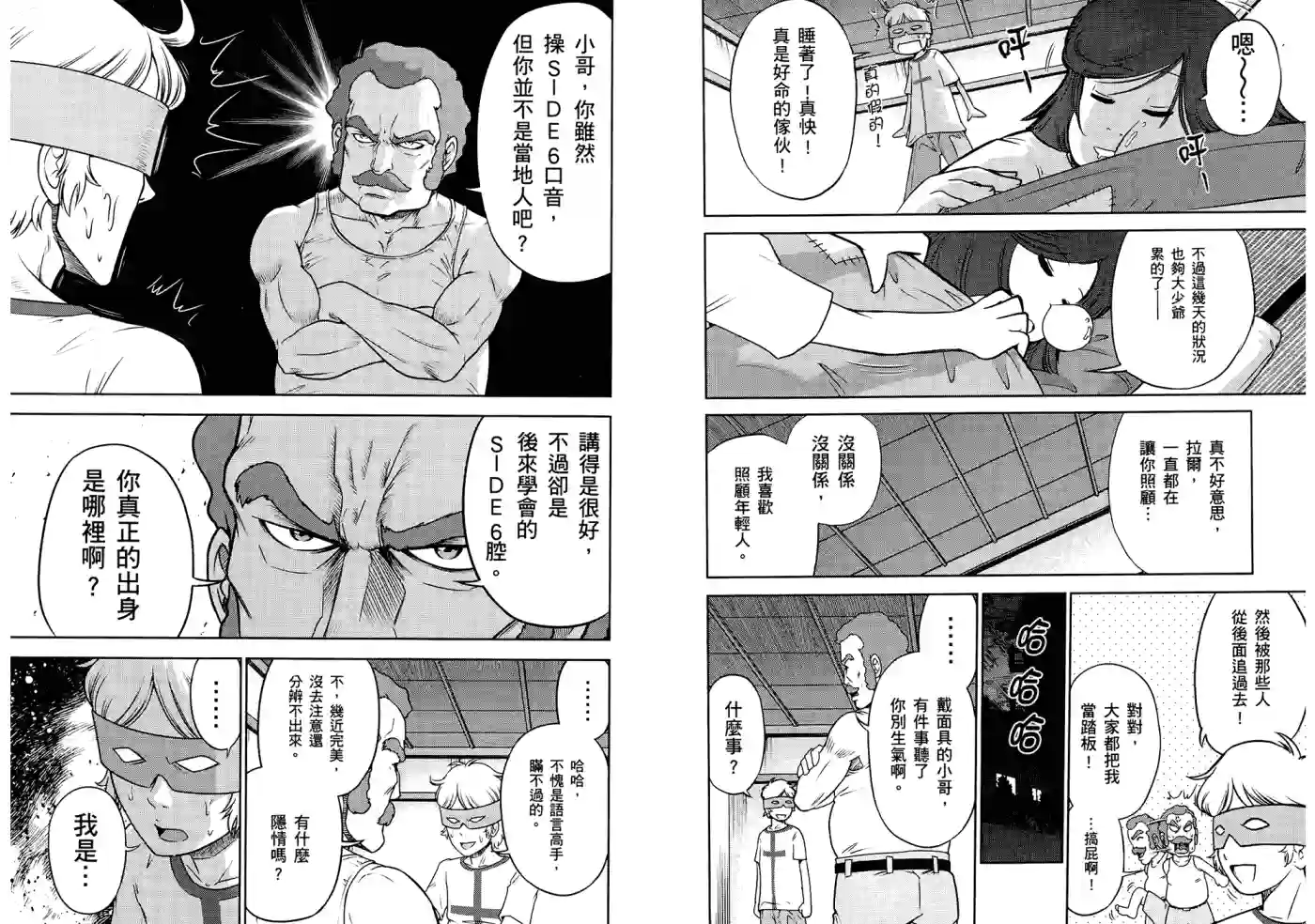 机动战士钢弹桑第06卷