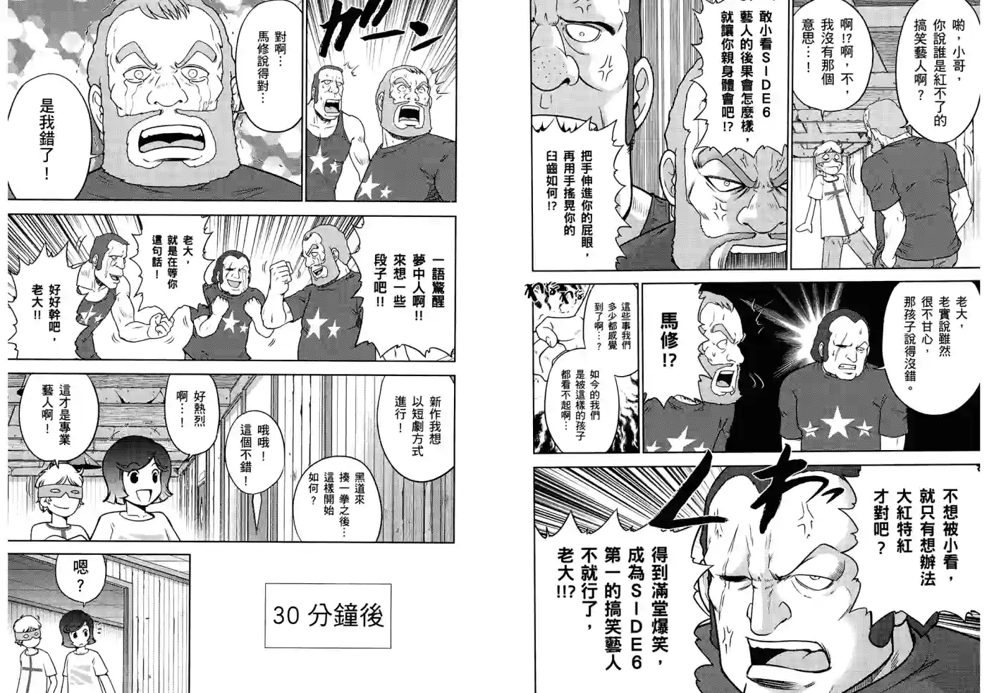 机动战士钢弹桑第06卷