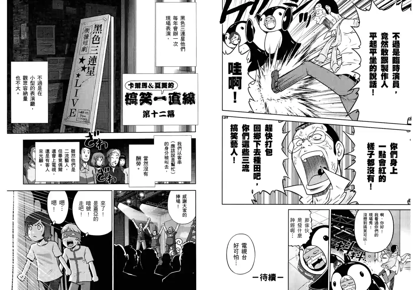 机动战士钢弹桑第06卷