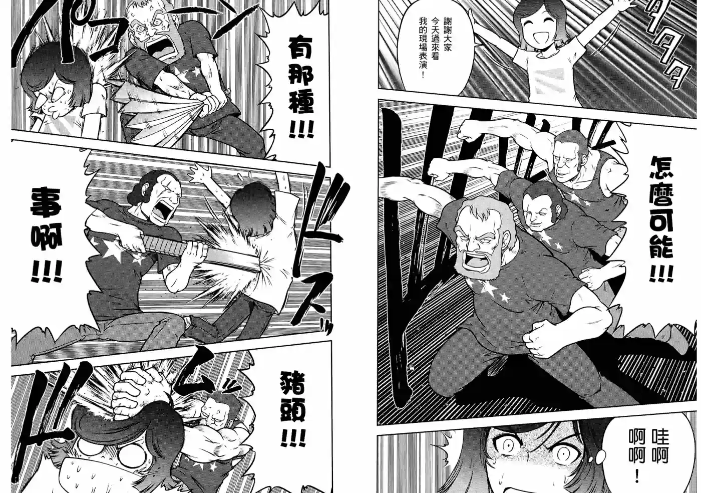 机动战士钢弹桑第06卷