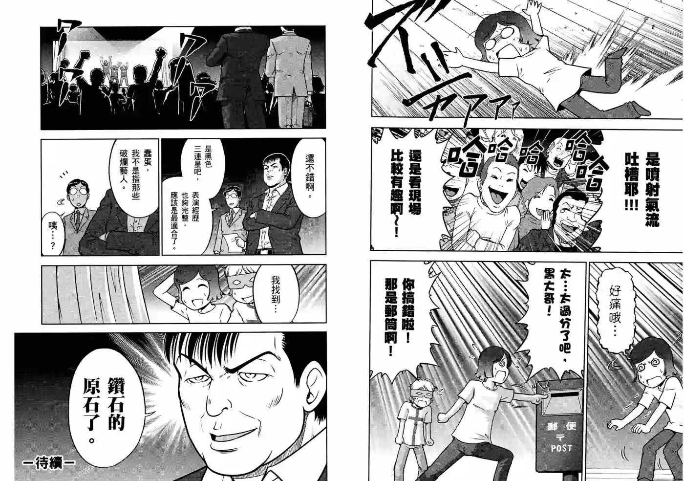 机动战士钢弹桑第06卷