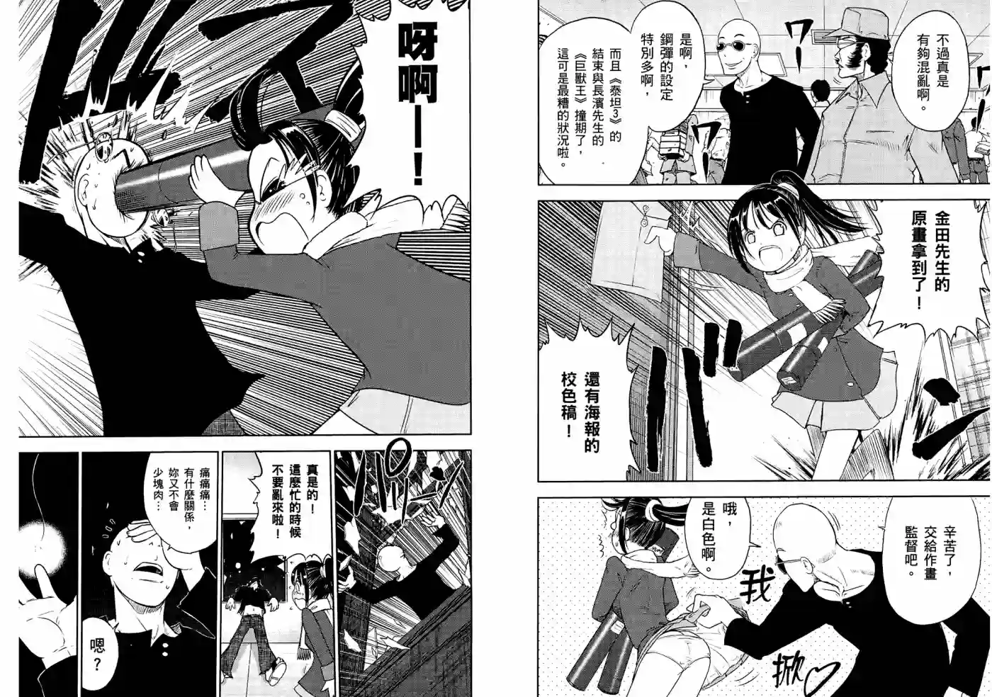 机动战士钢弹桑第06卷