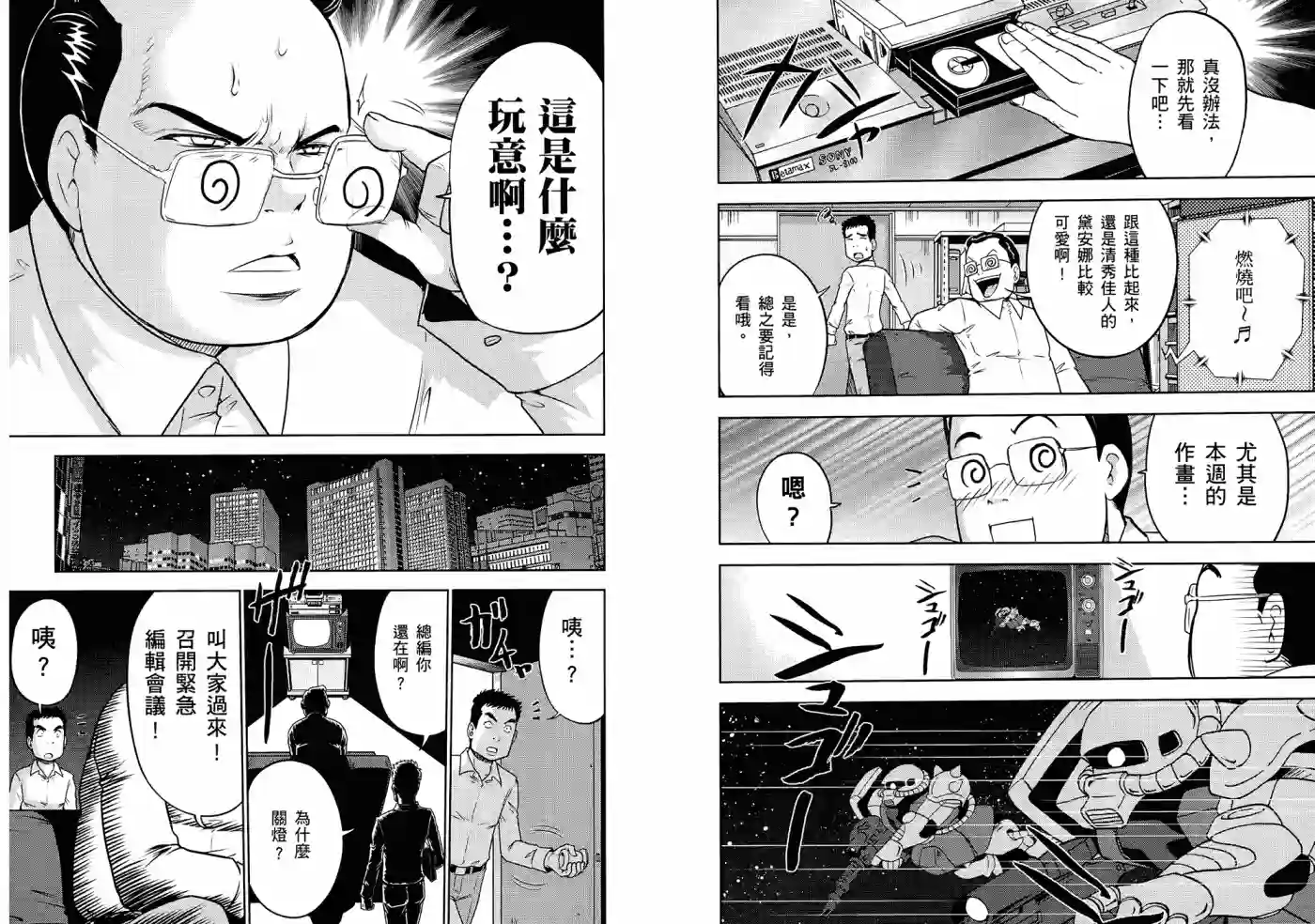 机动战士钢弹桑第06卷