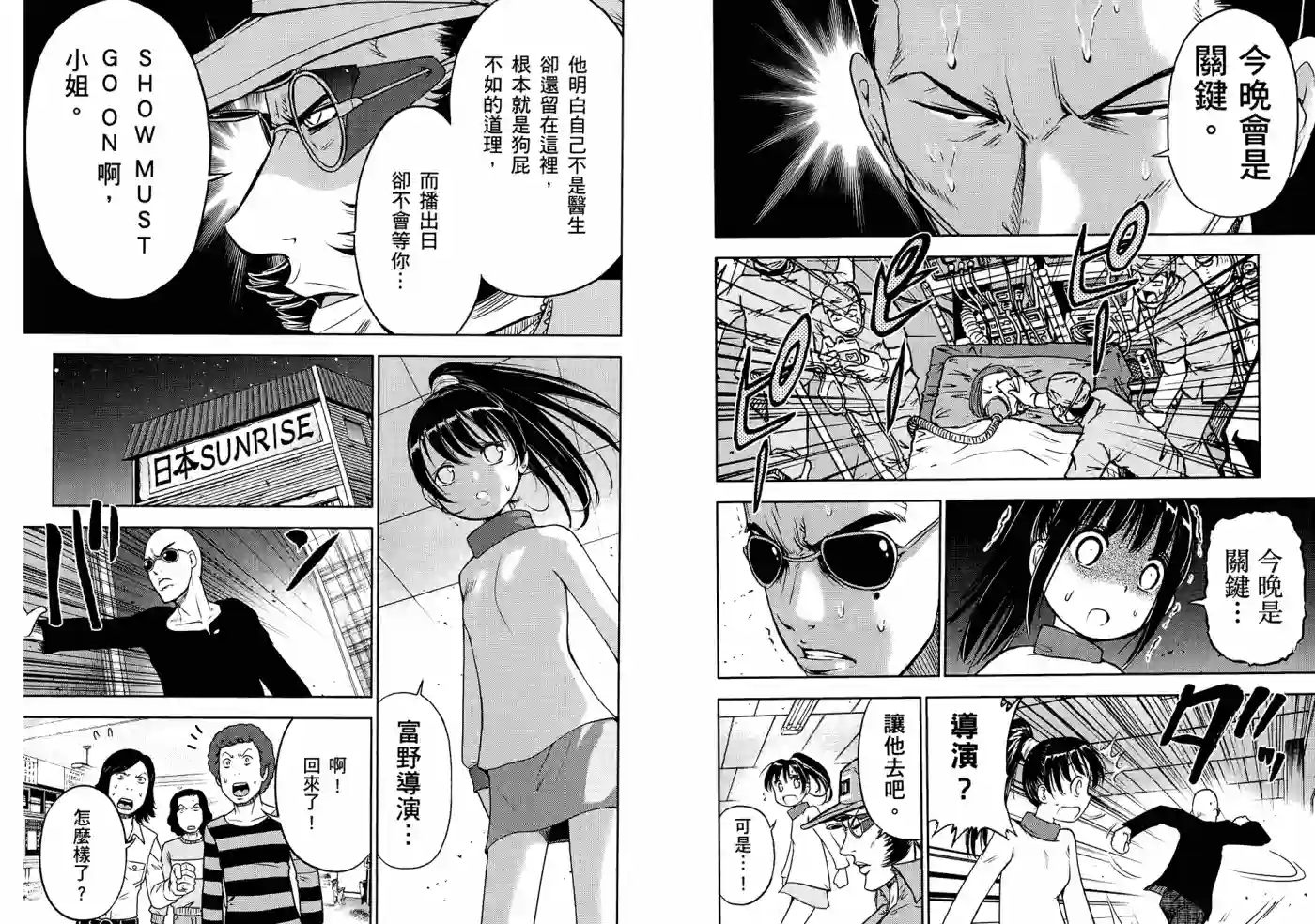 机动战士钢弹桑第06卷