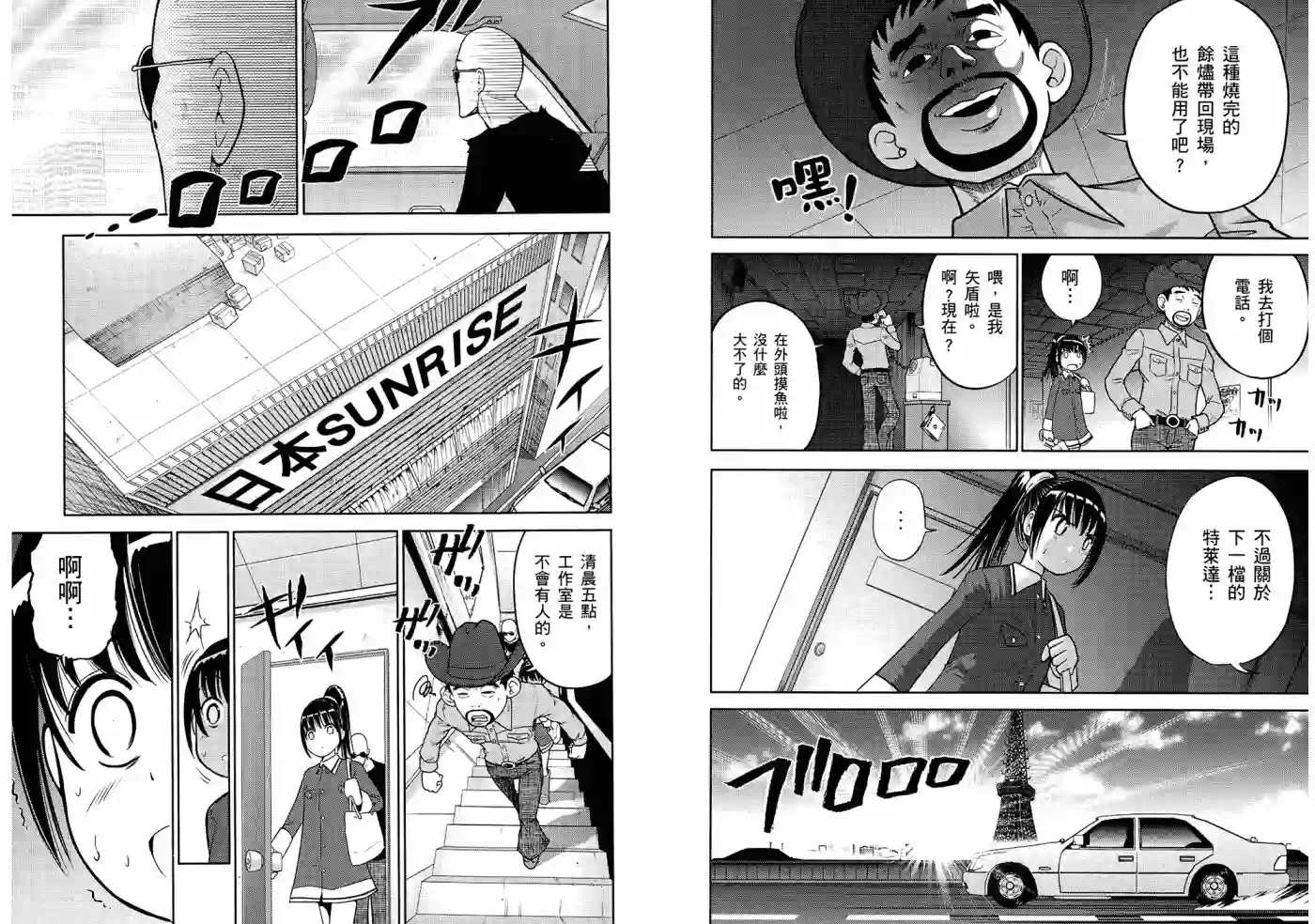 机动战士钢弹桑第06卷