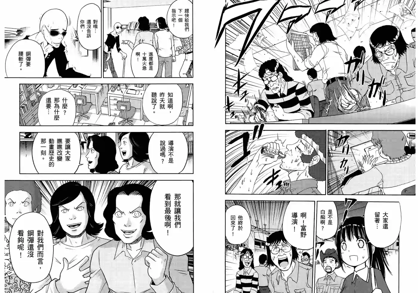 机动战士钢弹桑第06卷