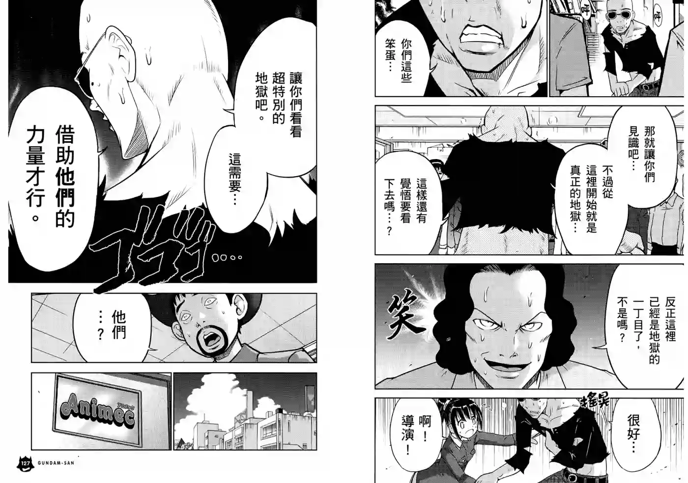 机动战士钢弹桑第06卷