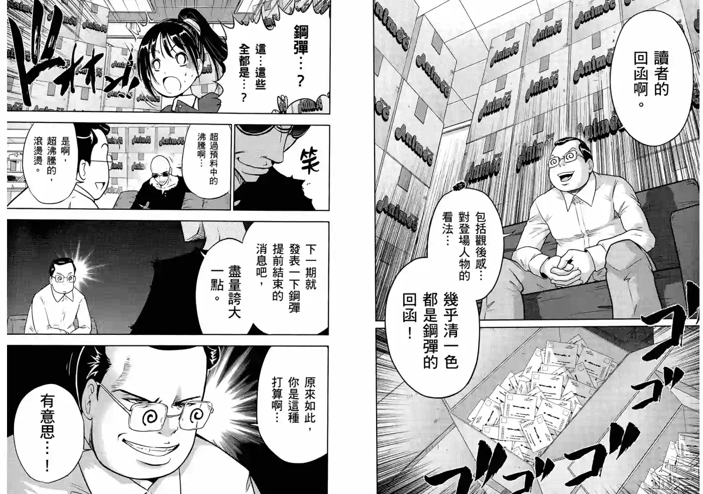 机动战士钢弹桑第06卷