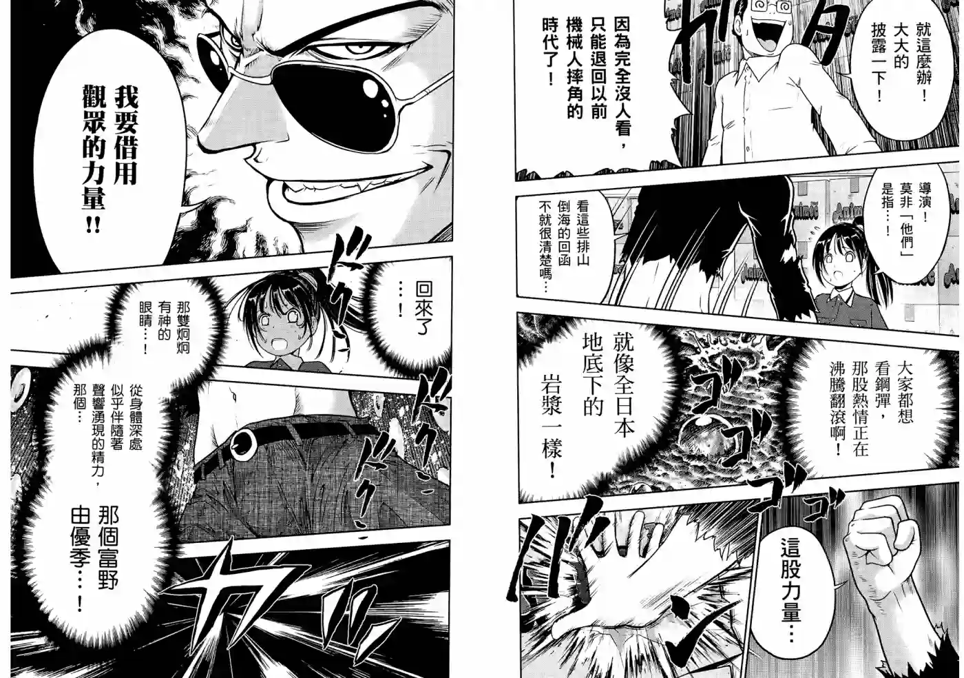 机动战士钢弹桑第06卷