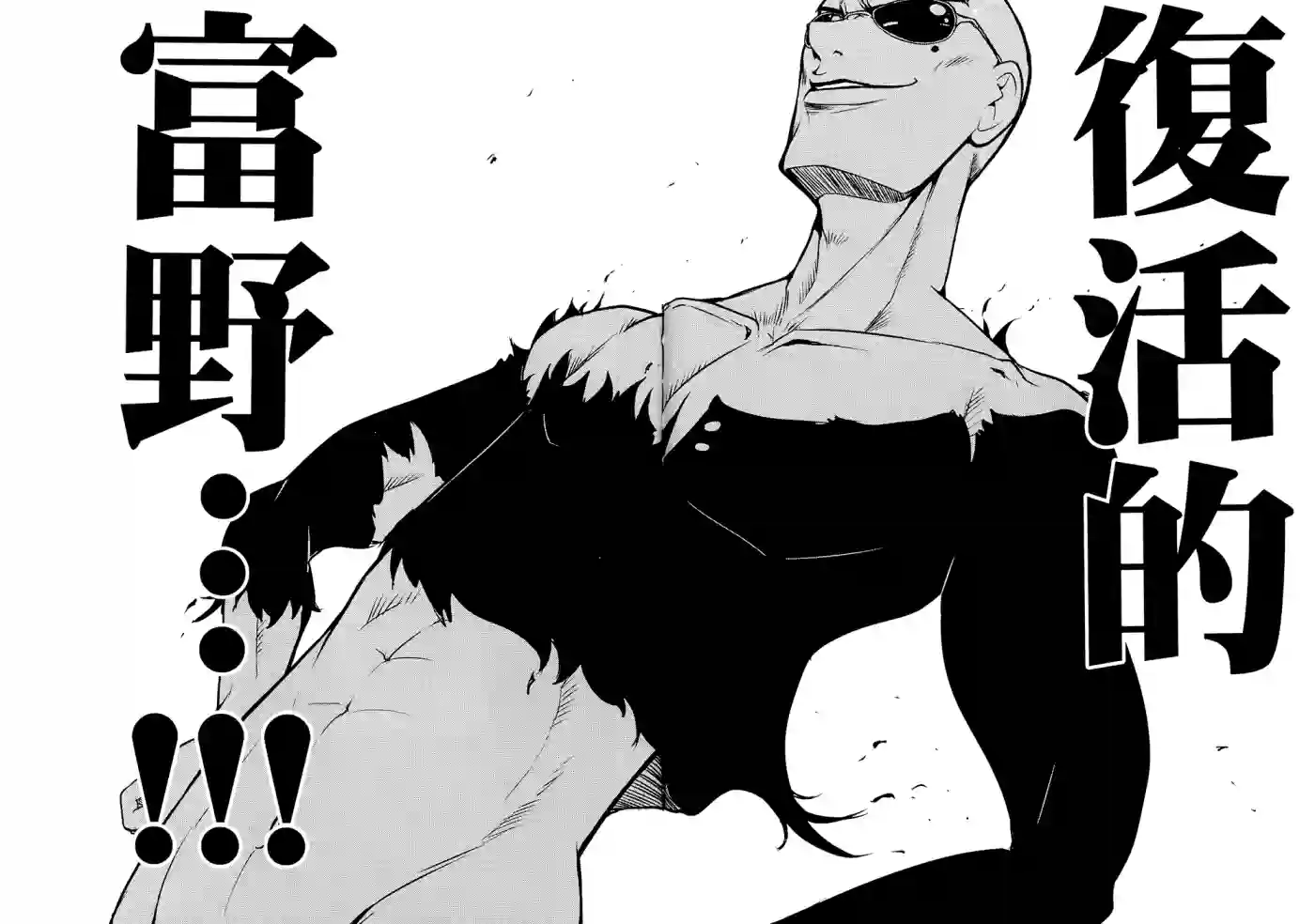 机动战士钢弹桑第06卷