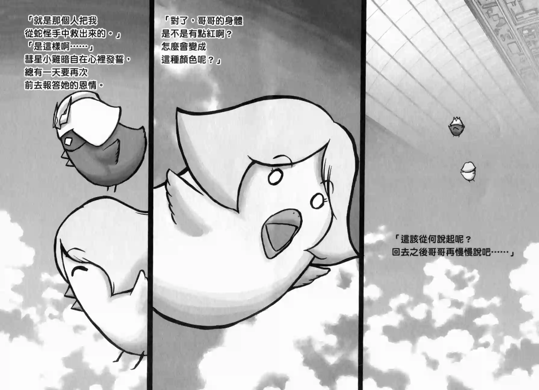 机动战士钢弹桑俗语新解