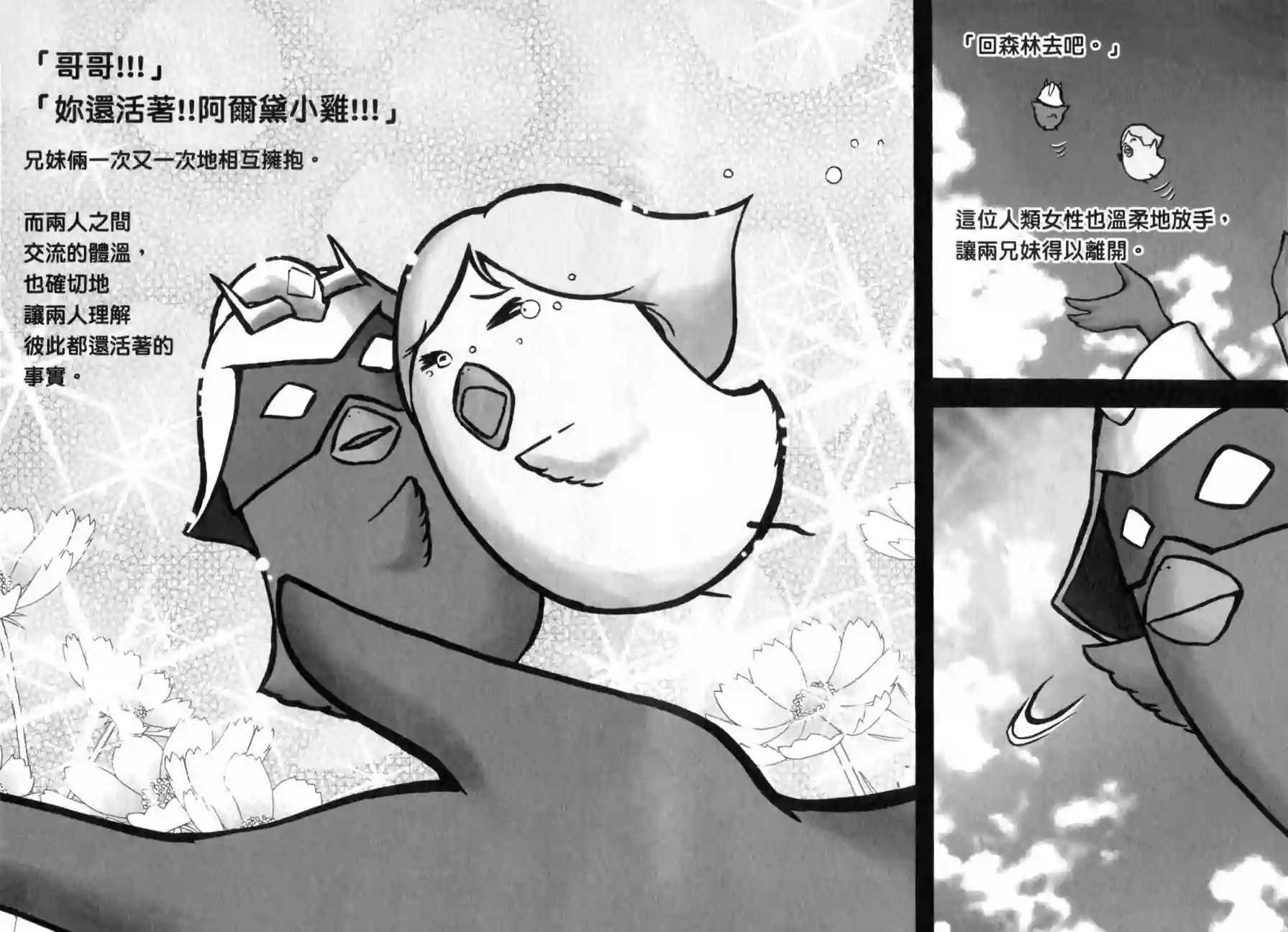 机动战士钢弹桑俗语新解