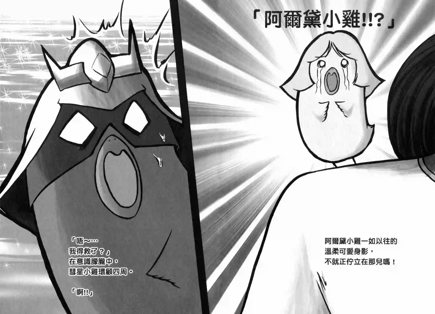 机动战士钢弹桑俗语新解