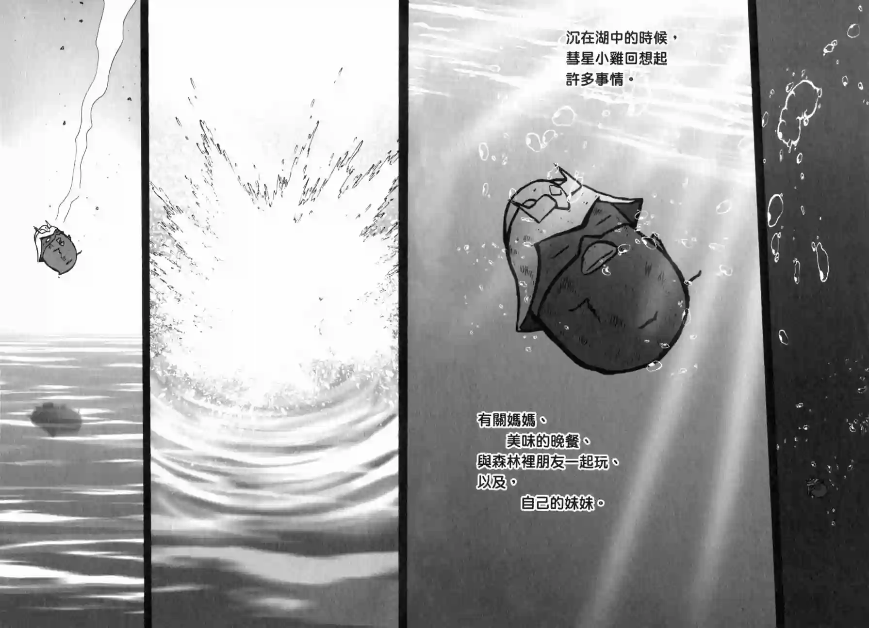 机动战士钢弹桑俗语新解