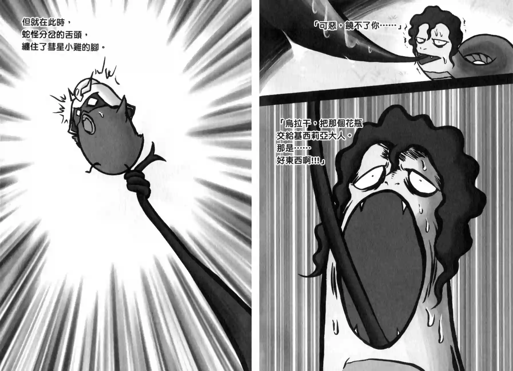 机动战士钢弹桑俗语新解