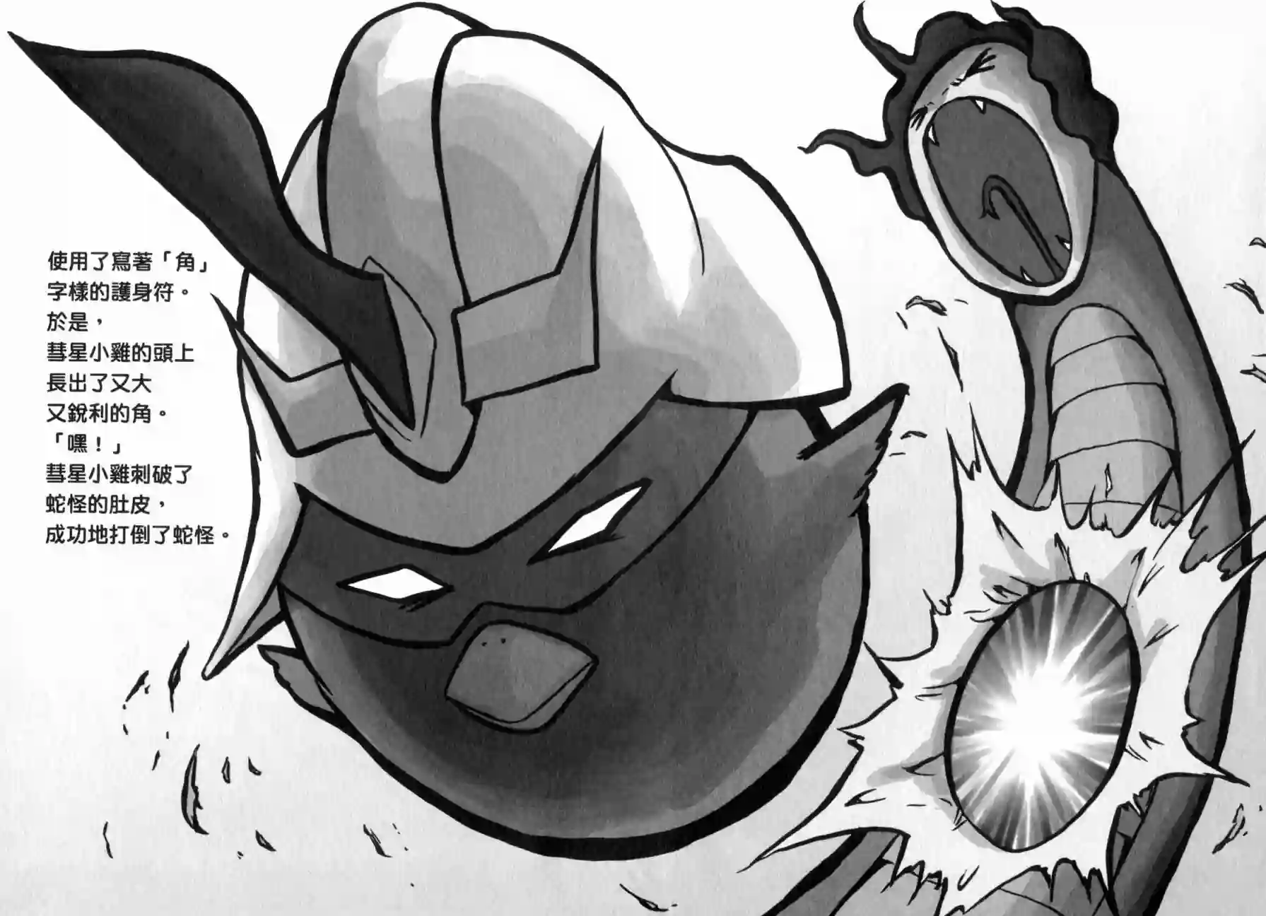 机动战士钢弹桑俗语新解