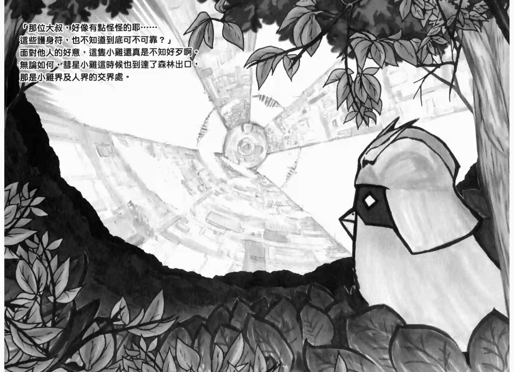 机动战士钢弹桑俗语新解