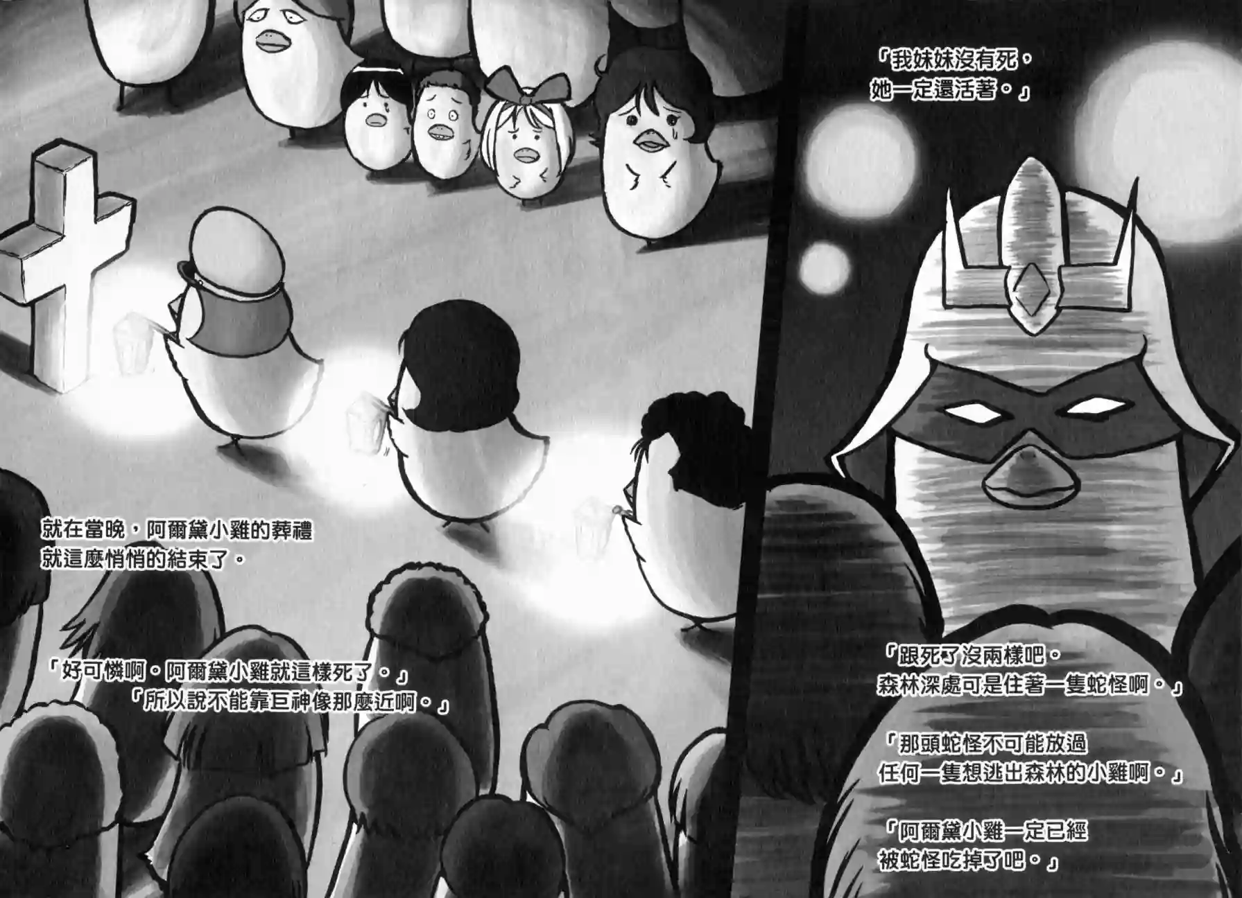 机动战士钢弹桑俗语新解