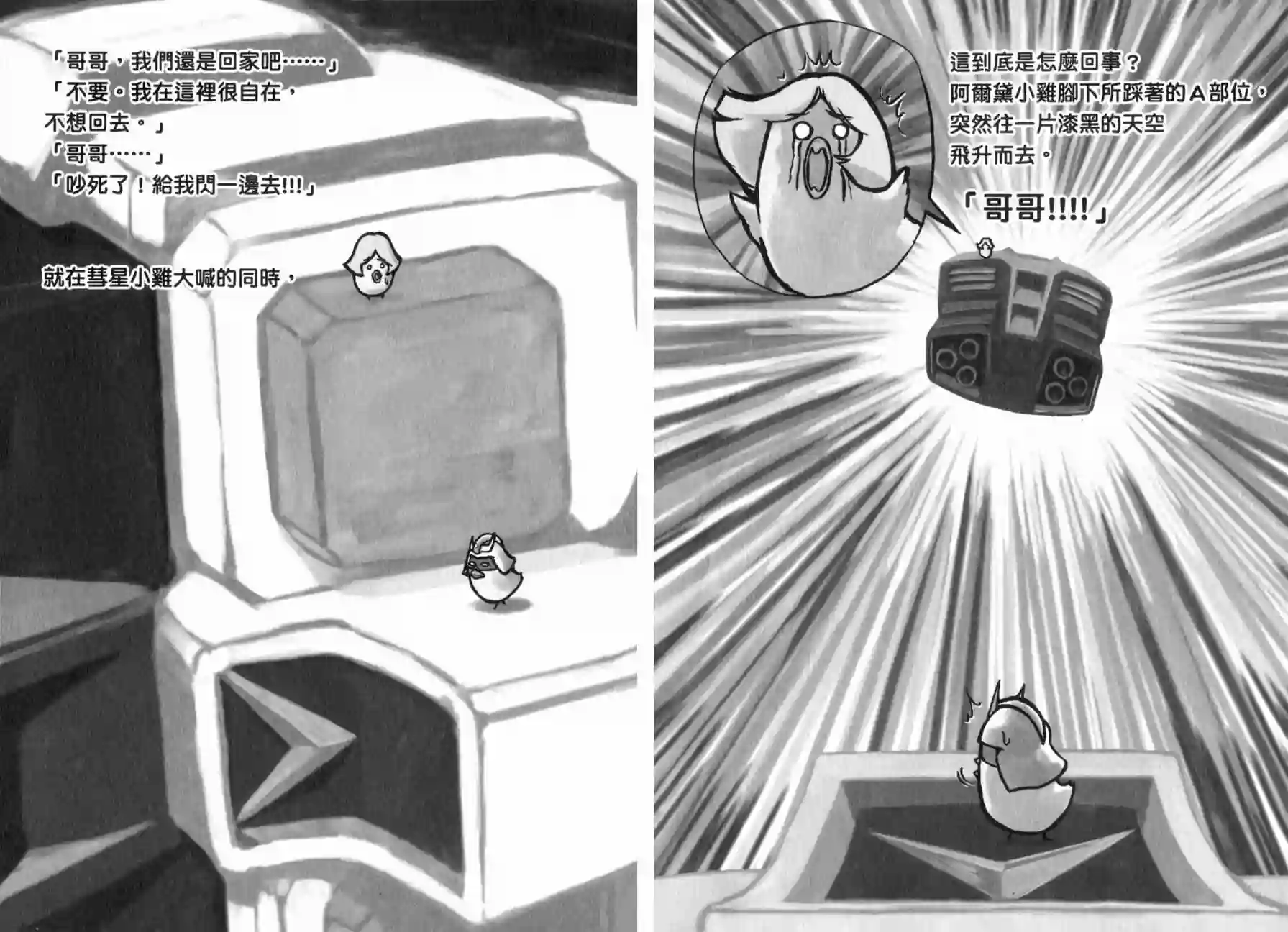 机动战士钢弹桑俗语新解