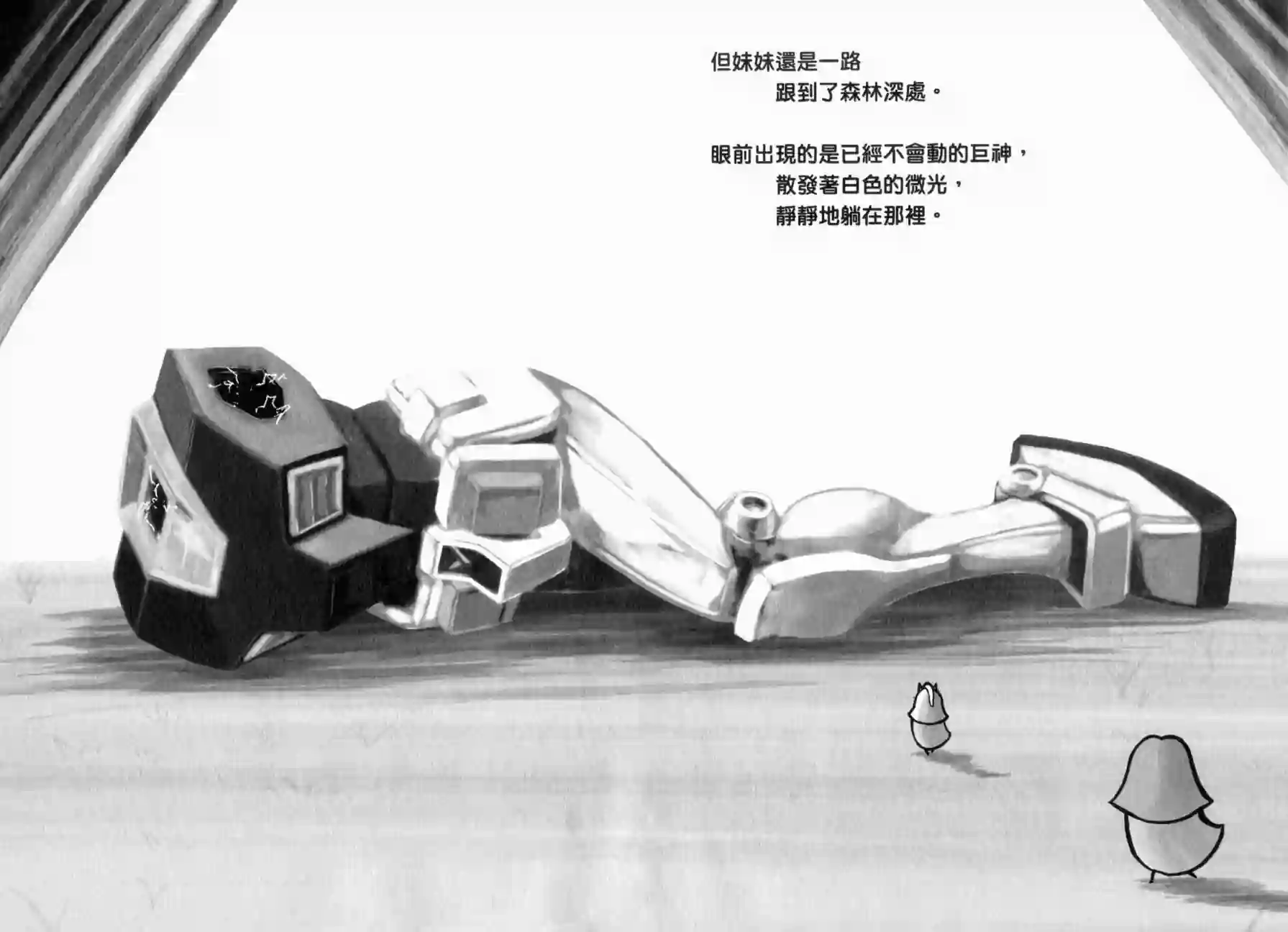 机动战士钢弹桑俗语新解