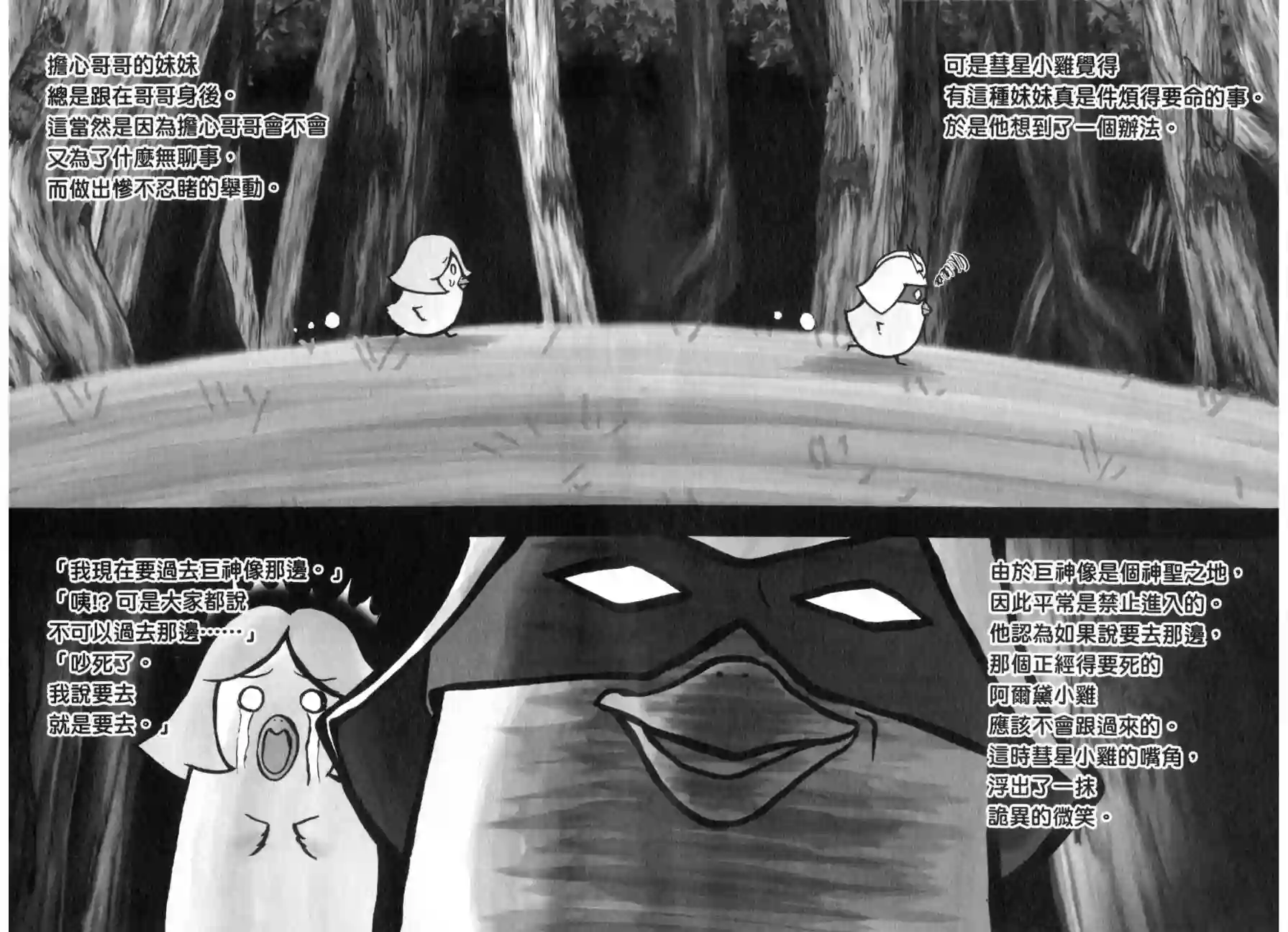 机动战士钢弹桑俗语新解