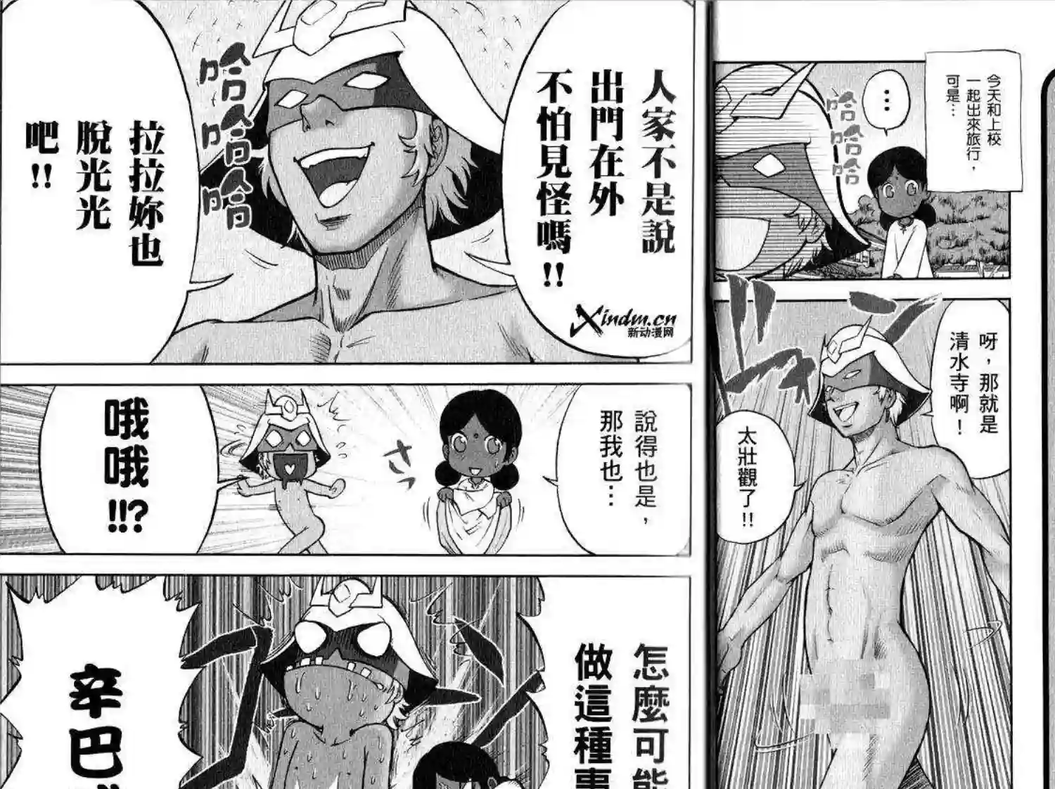 机动战士钢弹桑俗语新解2