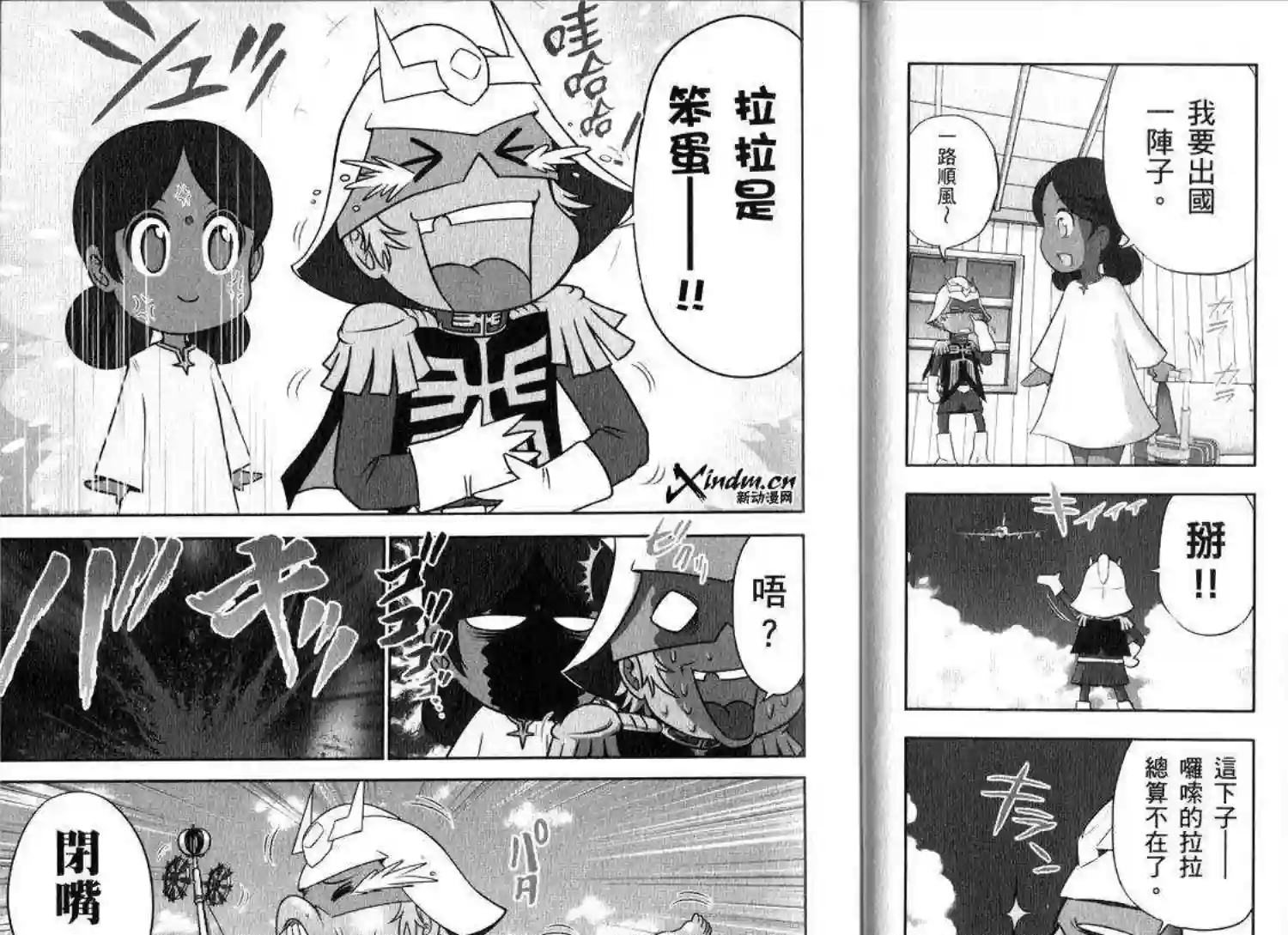 机动战士钢弹桑俗语新解2