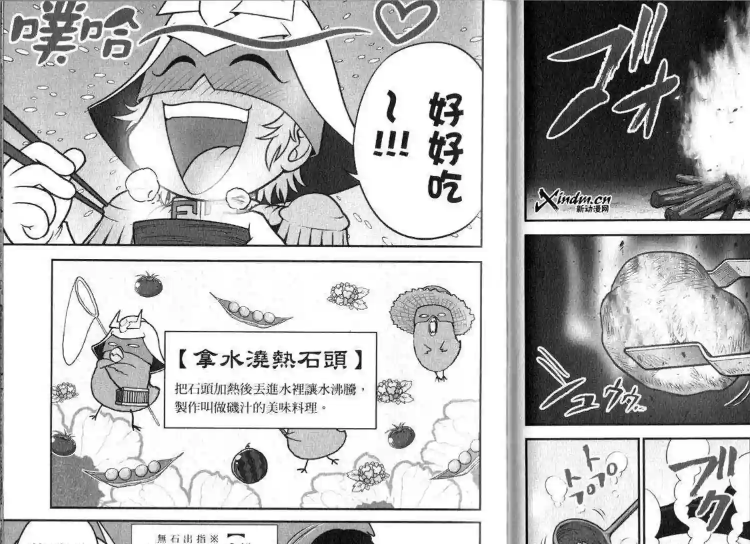 机动战士钢弹桑俗语新解2