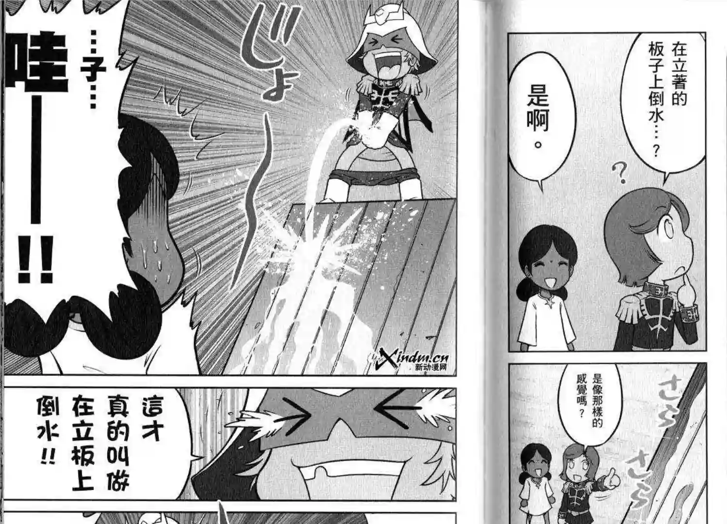 机动战士钢弹桑俗语新解2