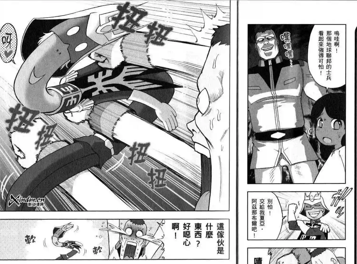 机动战士钢弹桑俗语新解2