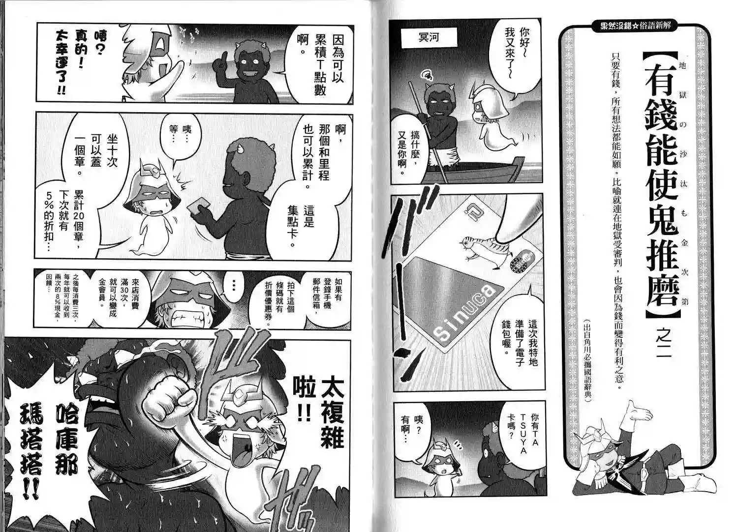 机动战士钢弹桑俗语新解2