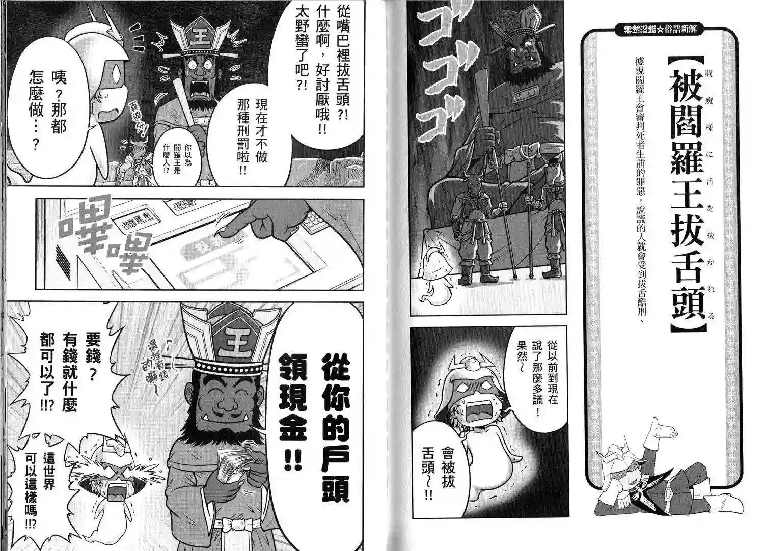 机动战士钢弹桑俗语新解2