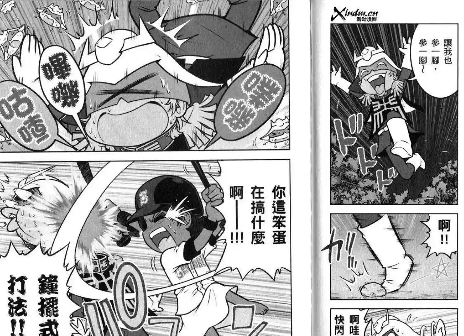 机动战士钢弹桑俗语新解2