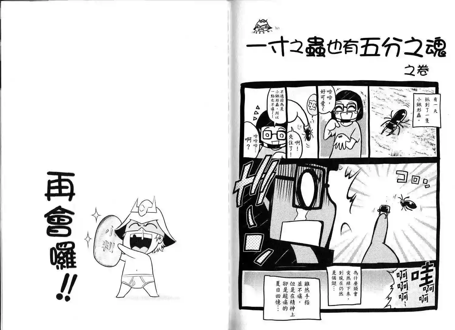 机动战士钢弹桑俗语新解2