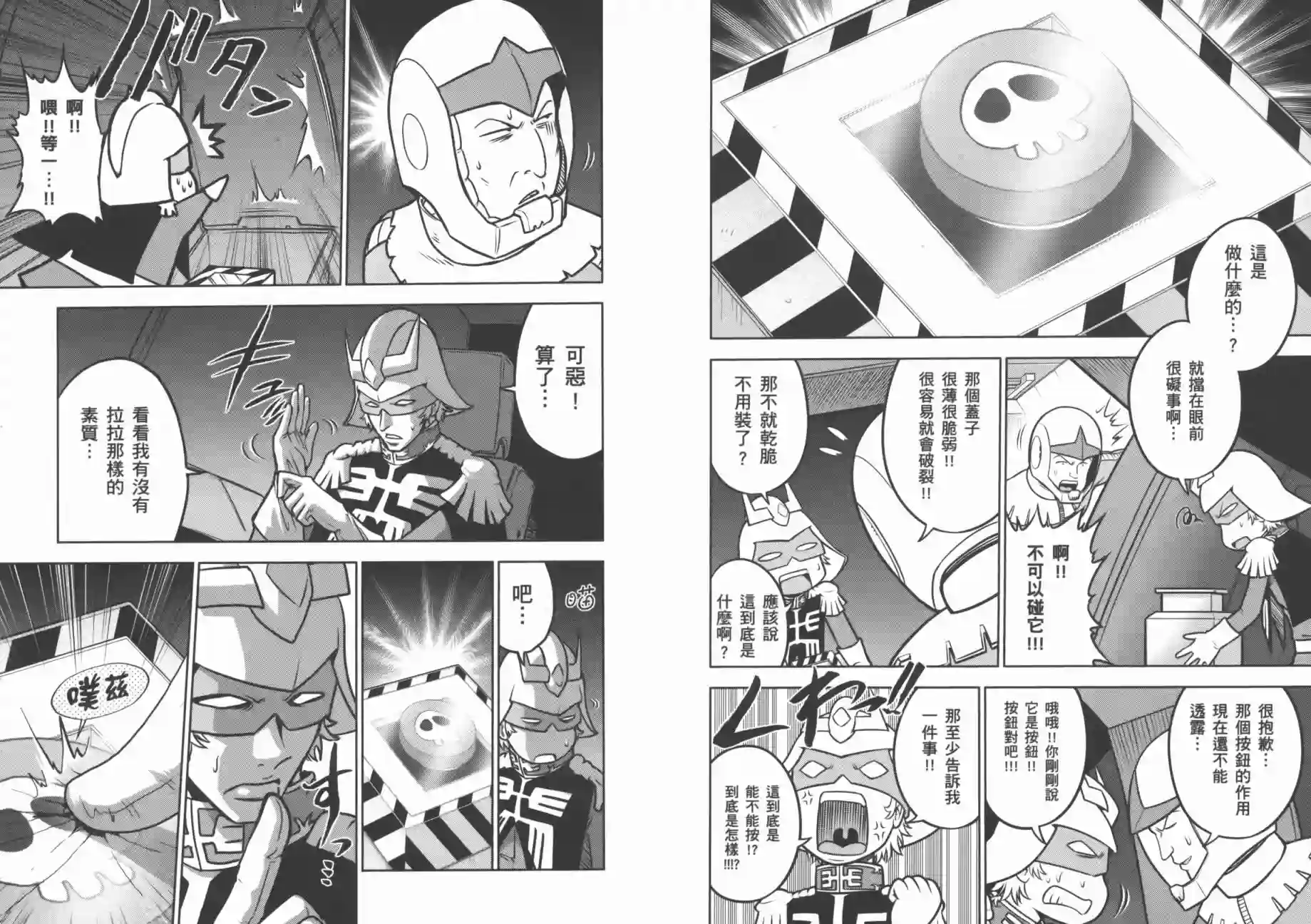 机动战士钢弹桑第07卷