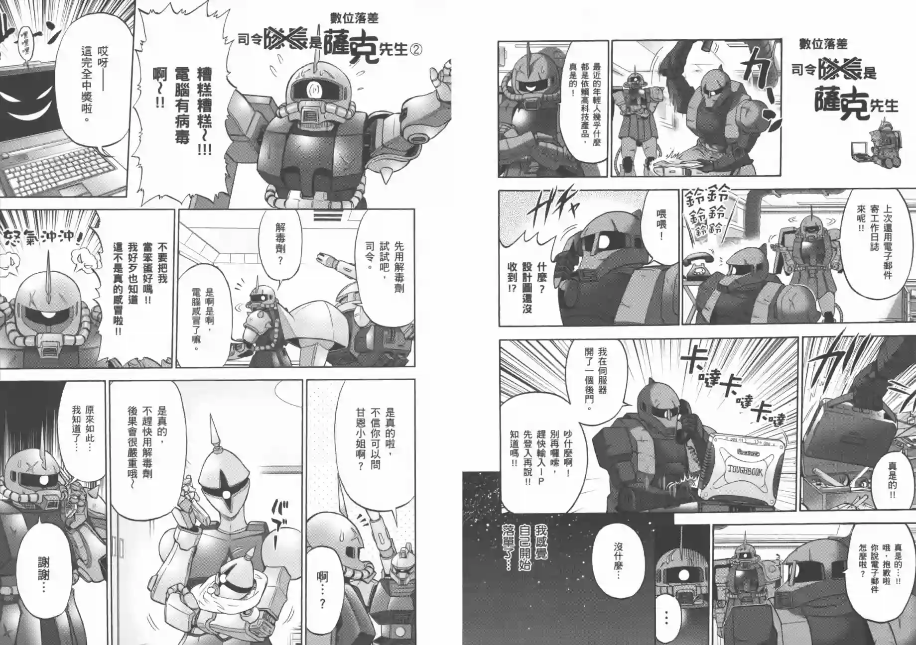 机动战士钢弹桑第07卷