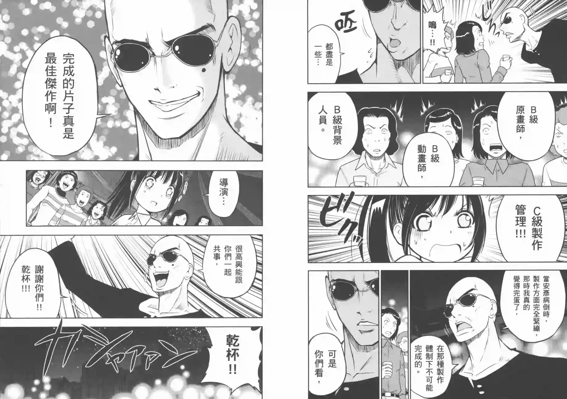 机动战士钢弹桑第07卷