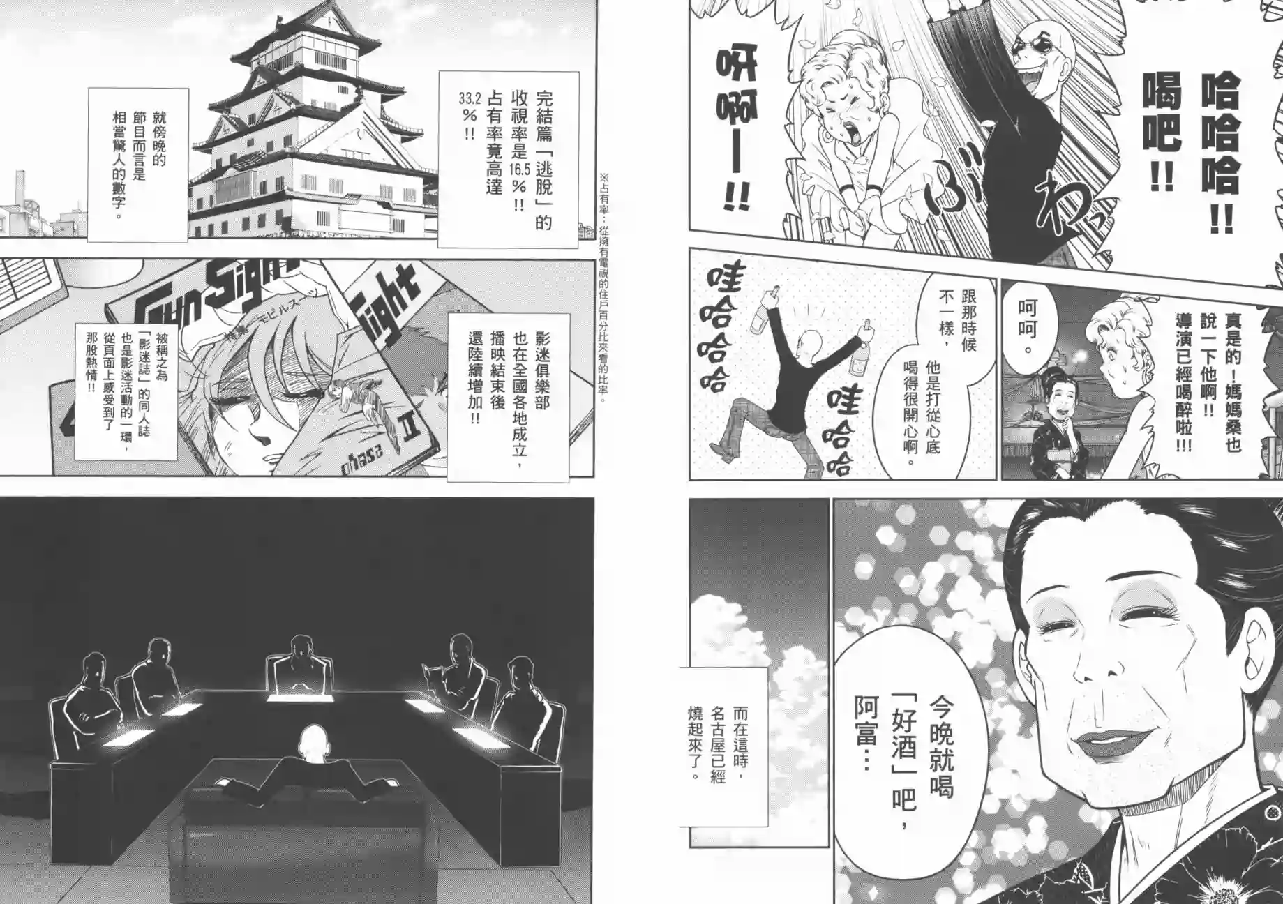 机动战士钢弹桑第07卷