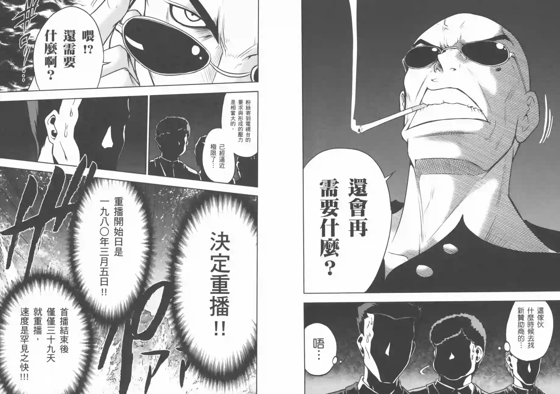 机动战士钢弹桑第07卷