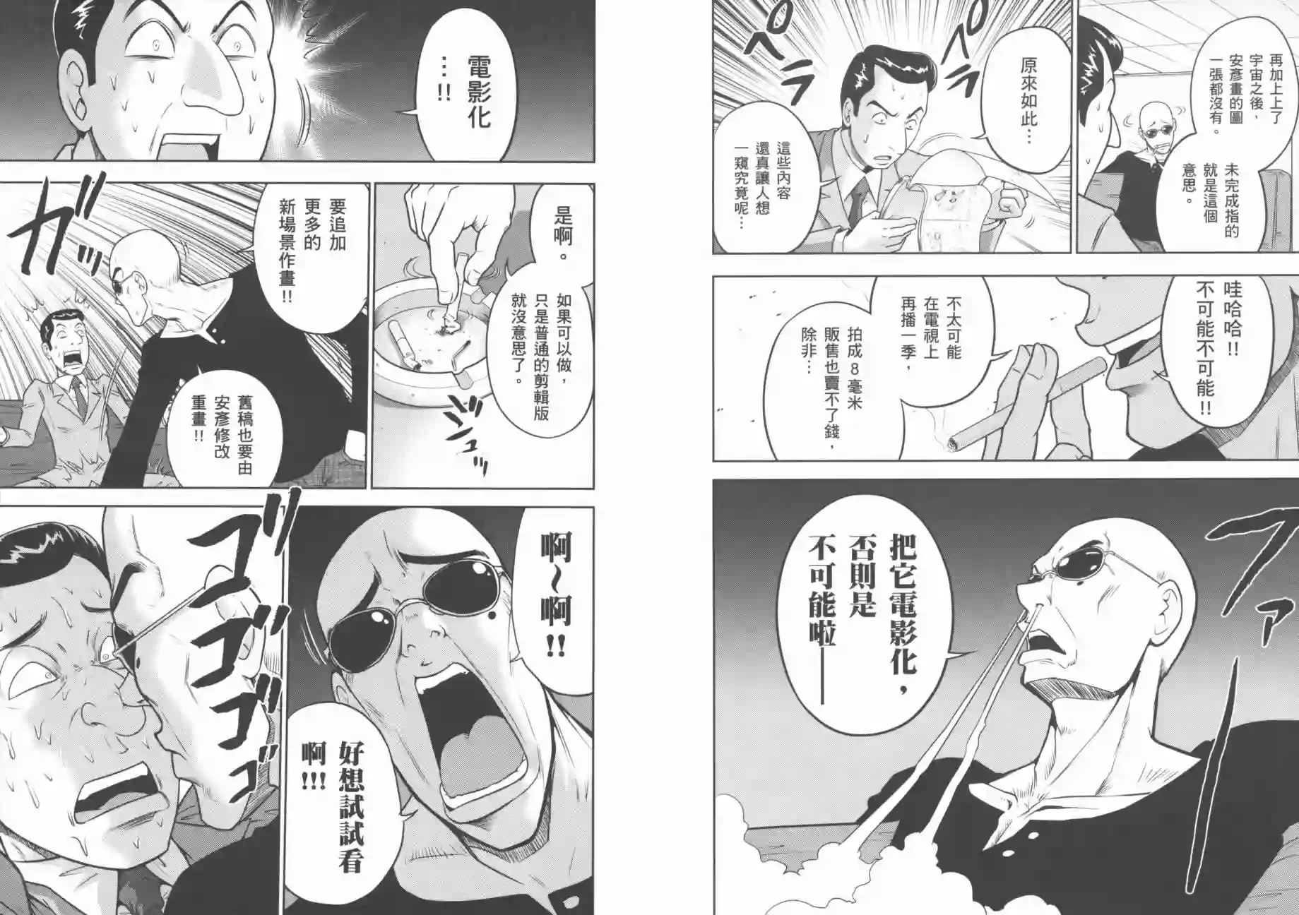 机动战士钢弹桑第07卷