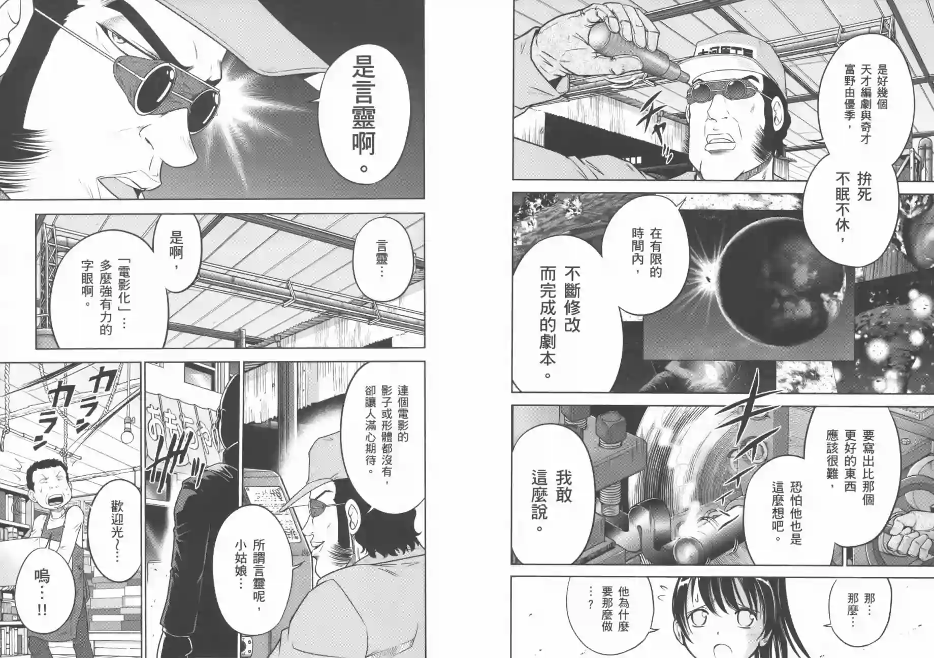 机动战士钢弹桑第07卷