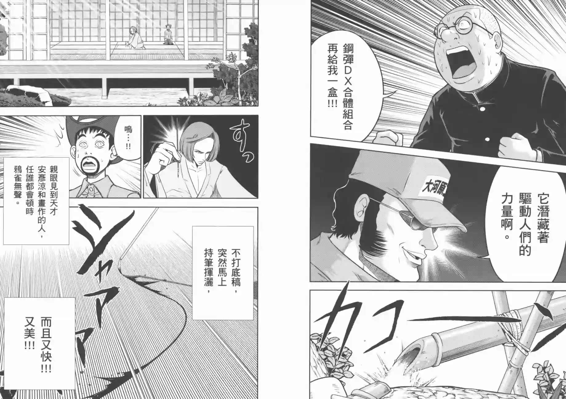 机动战士钢弹桑第07卷