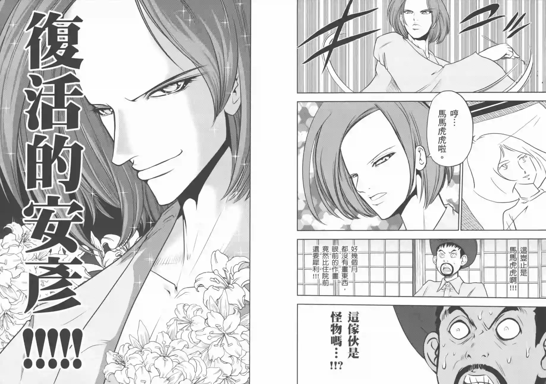 机动战士钢弹桑第07卷