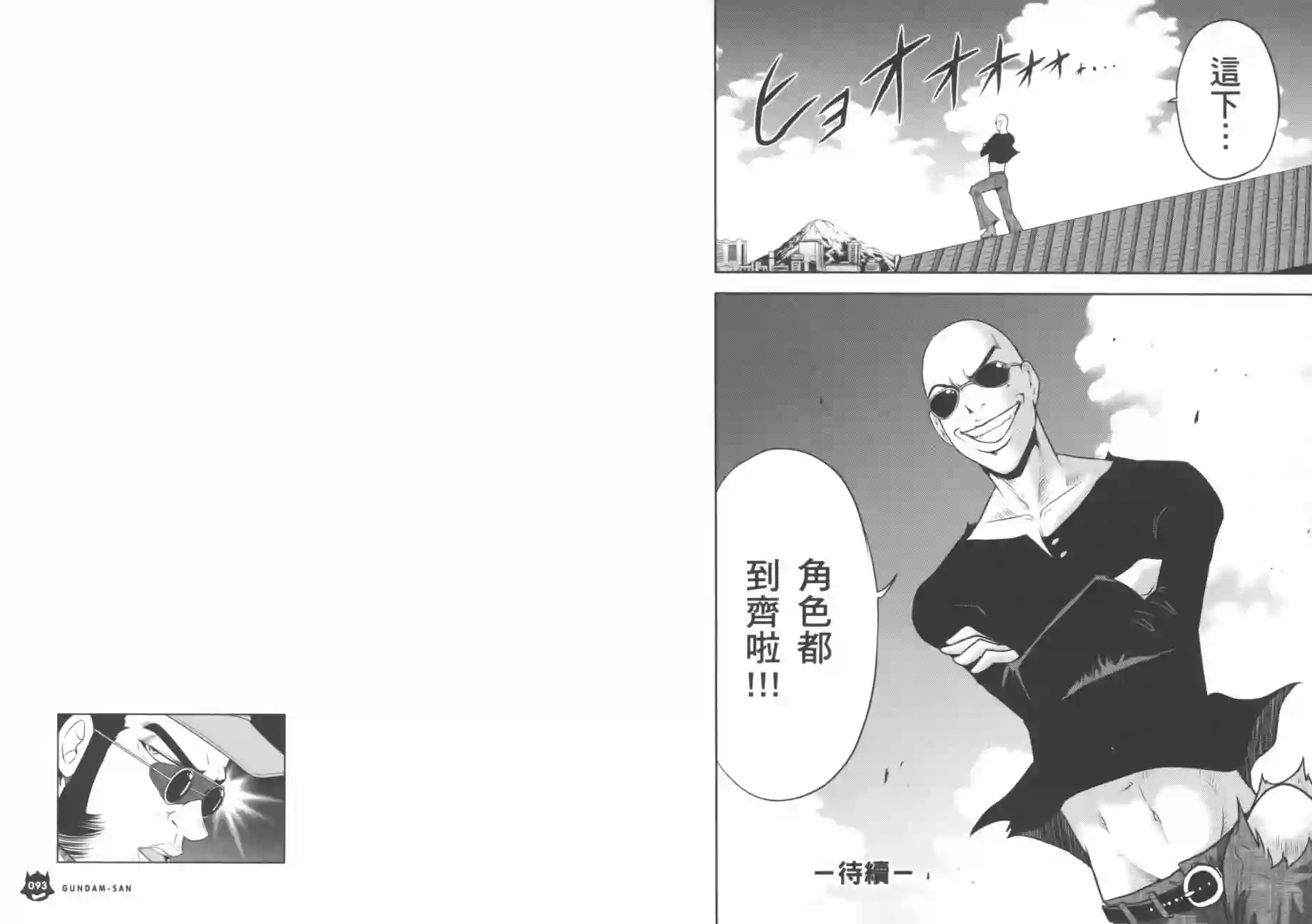 机动战士钢弹桑第07卷