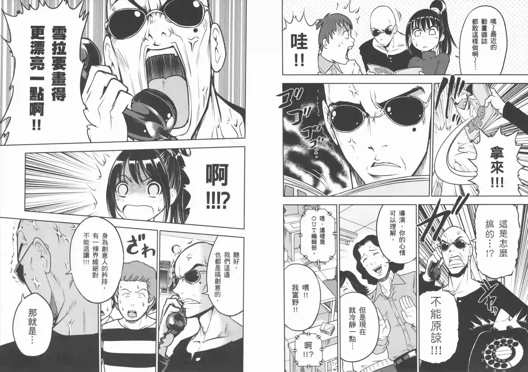 机动战士钢弹桑第07卷