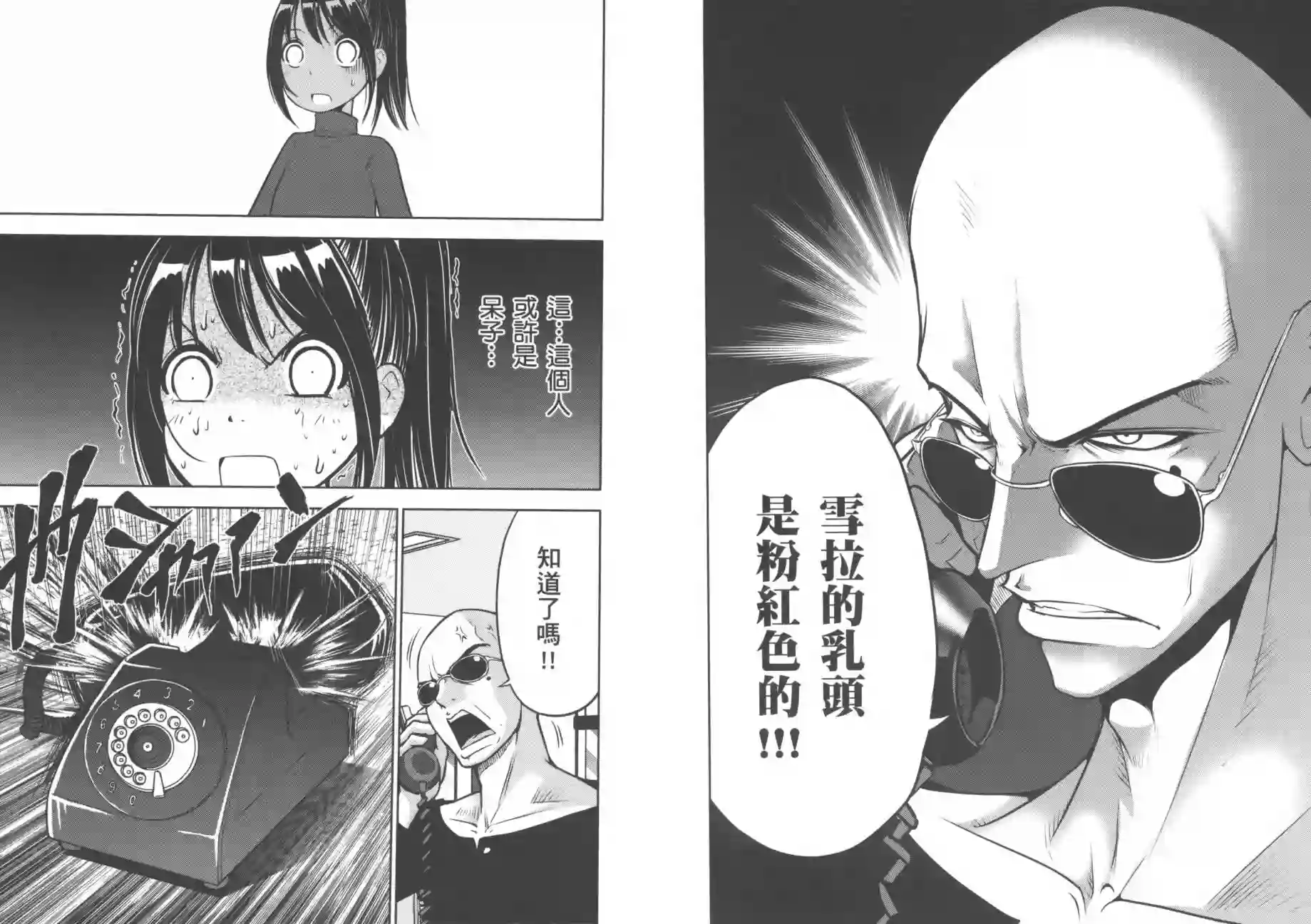 机动战士钢弹桑第07卷