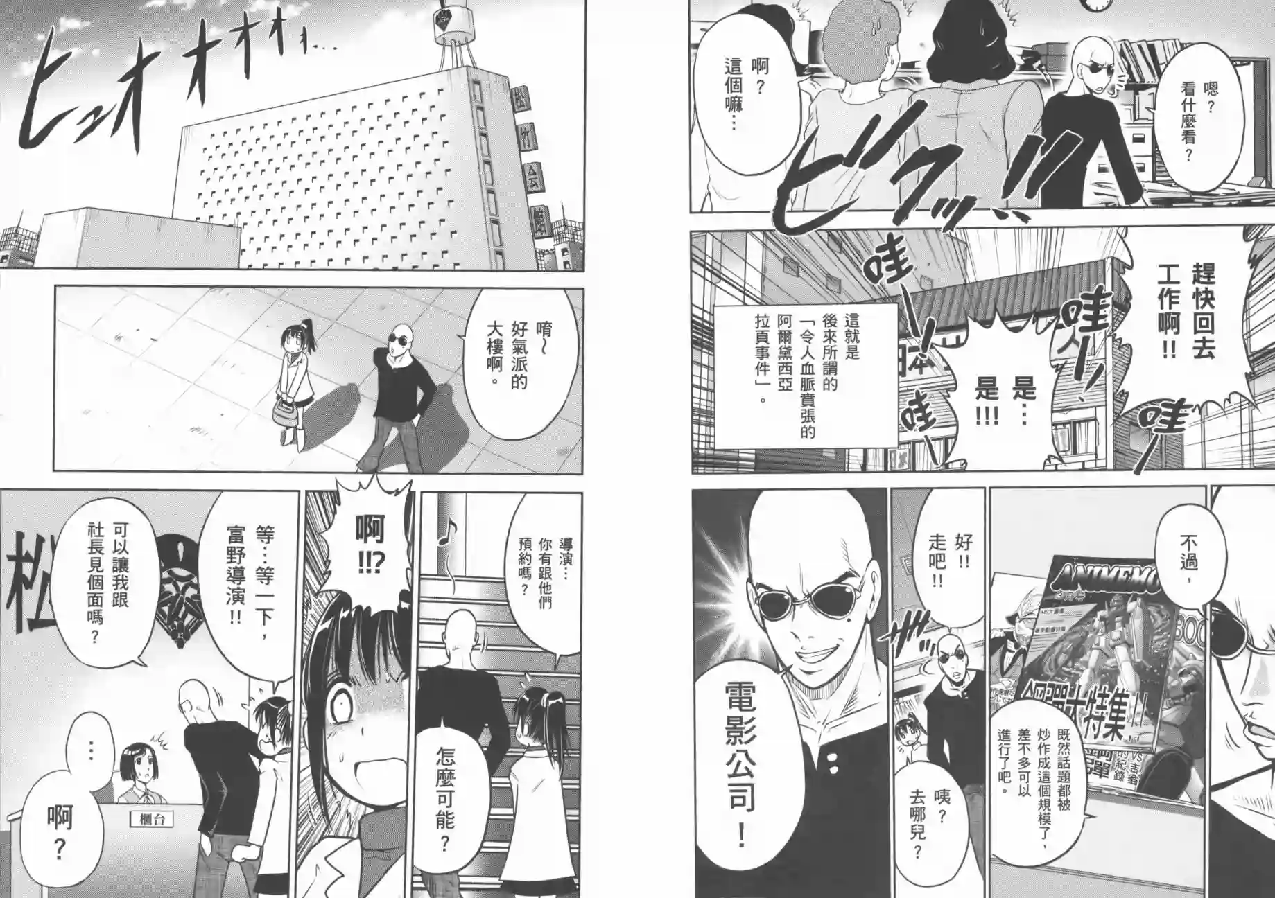 机动战士钢弹桑第07卷