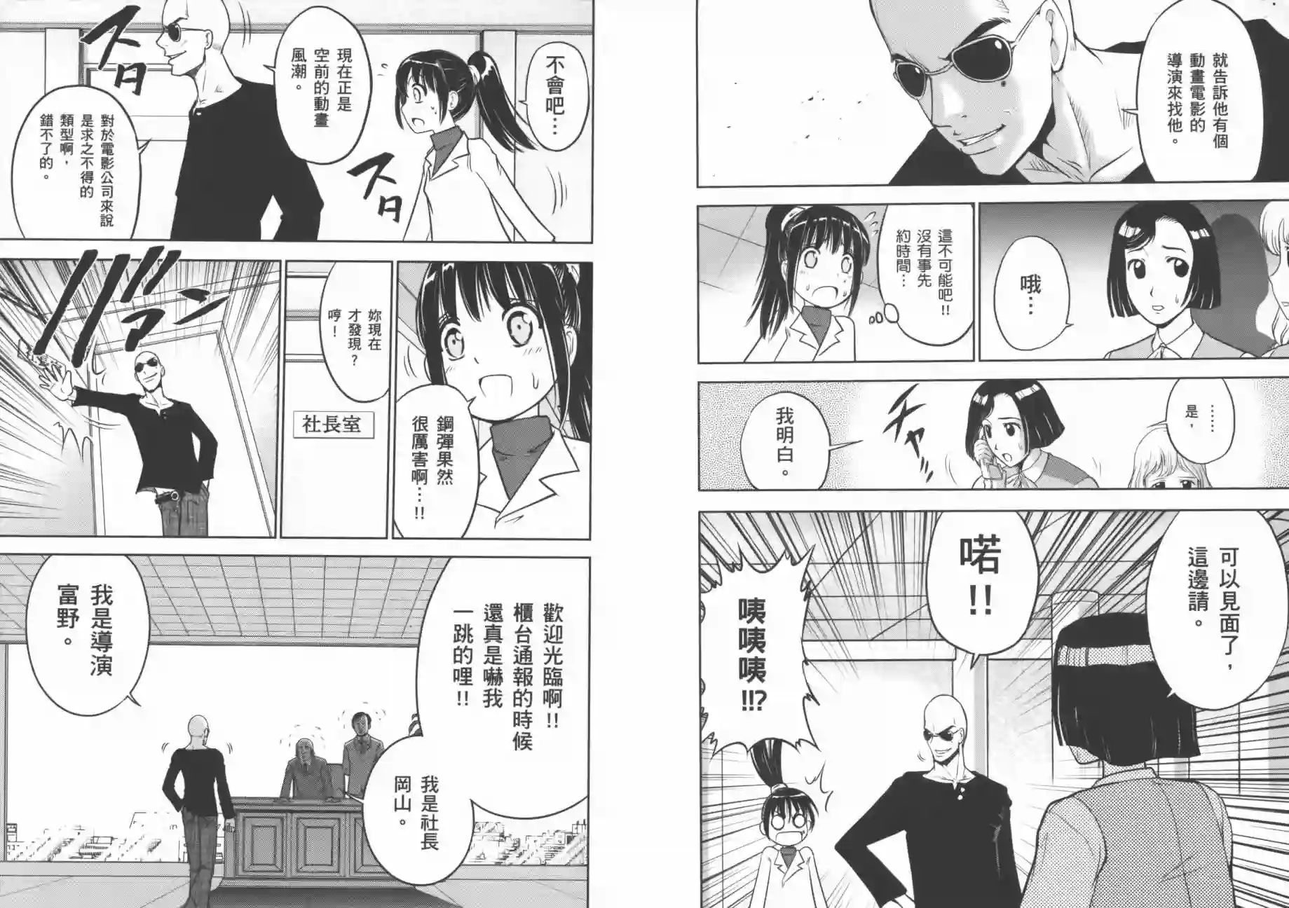 机动战士钢弹桑第07卷