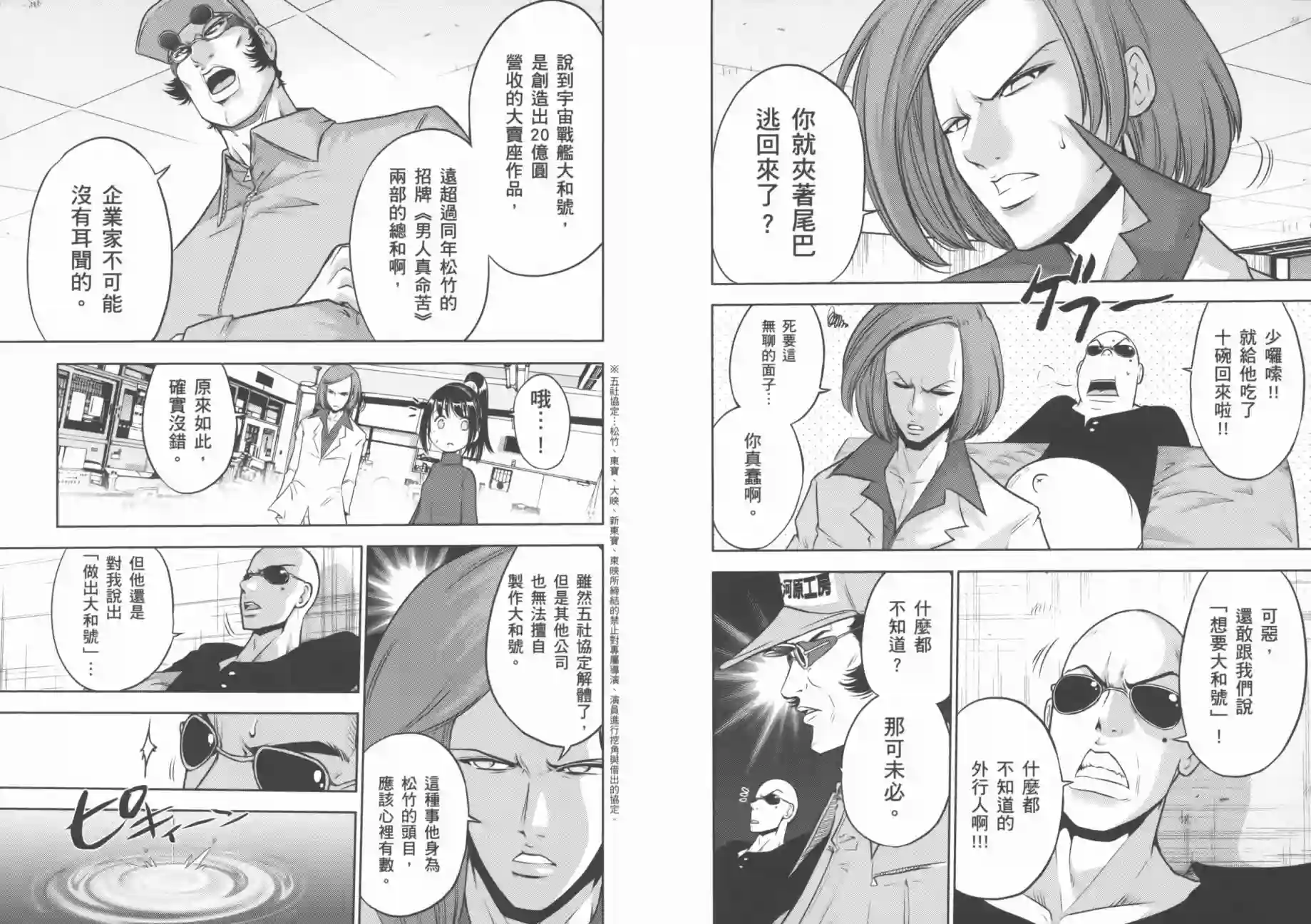 机动战士钢弹桑第07卷