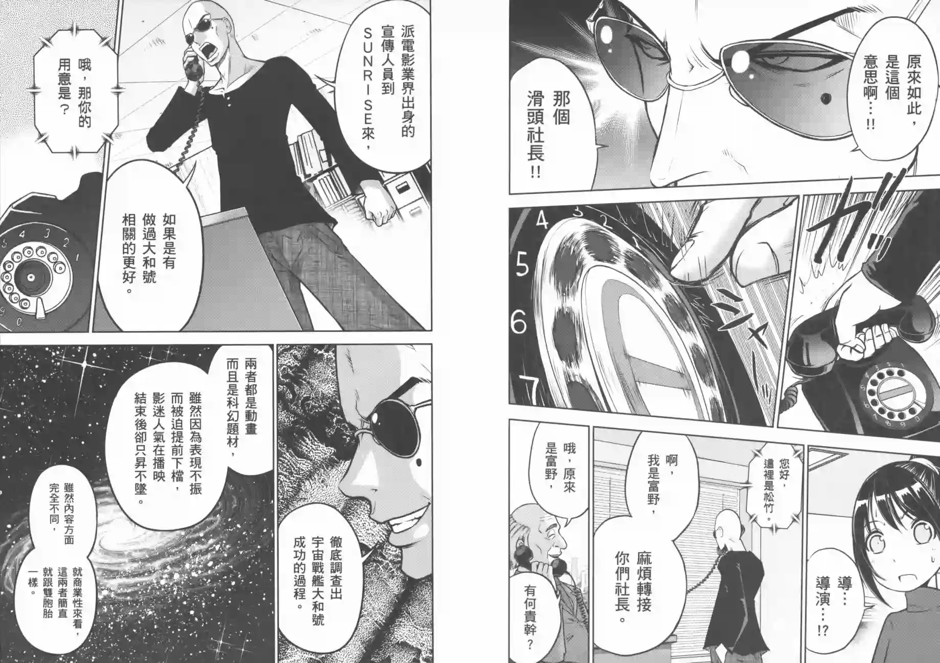 机动战士钢弹桑第07卷